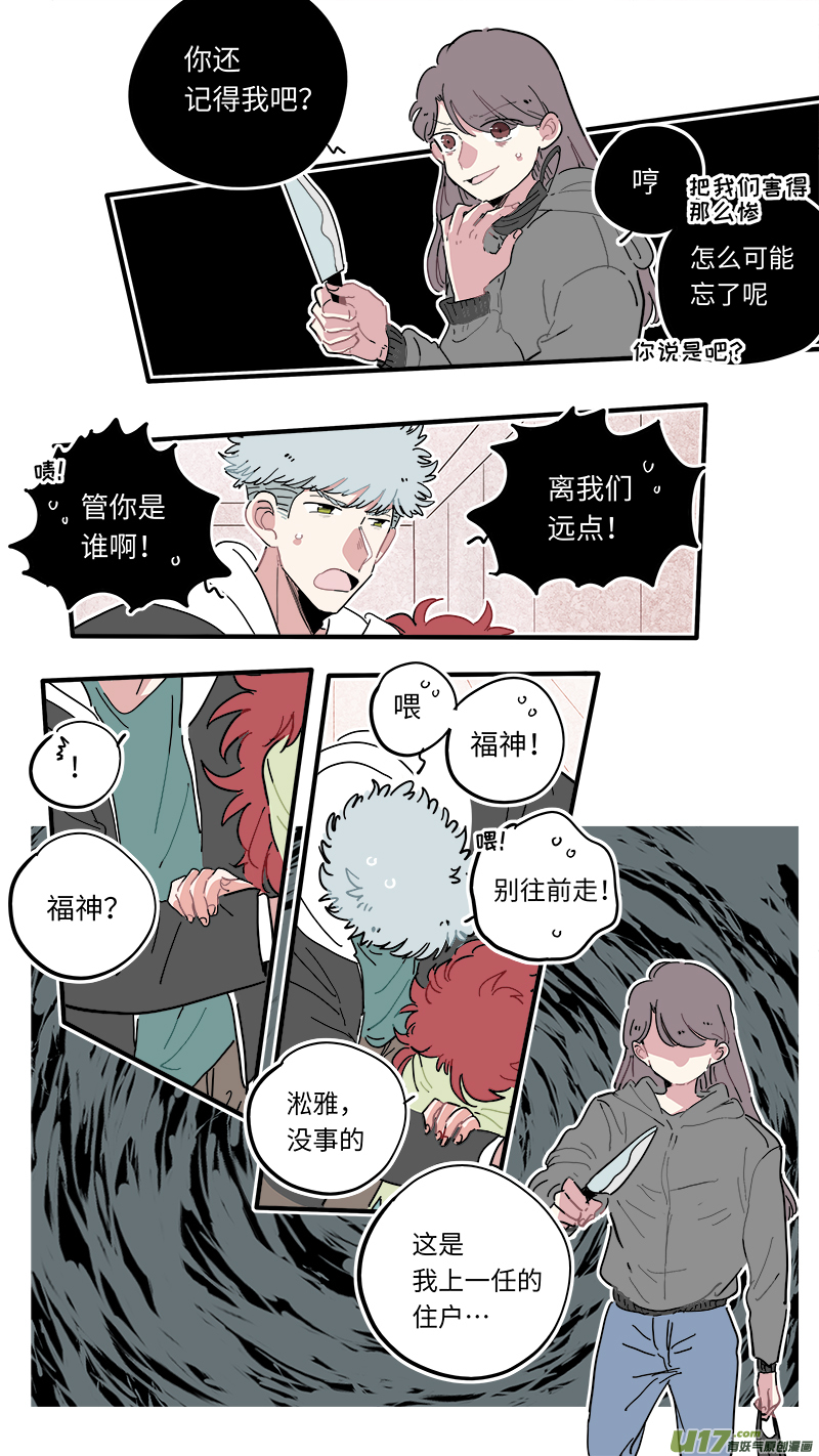 竈神4917 - 福神-46 - 2