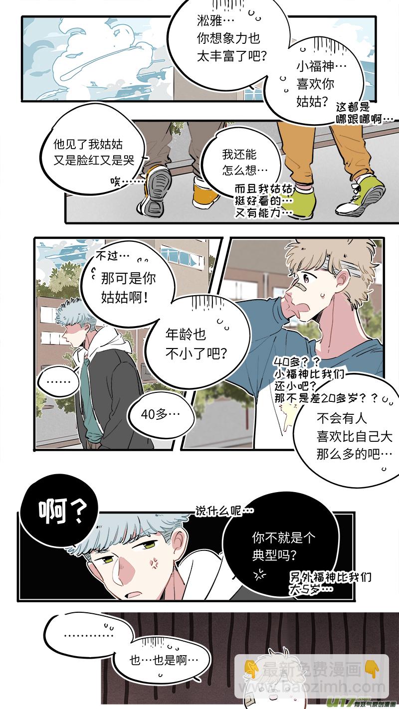 竈神4917 - 福神-58 - 2