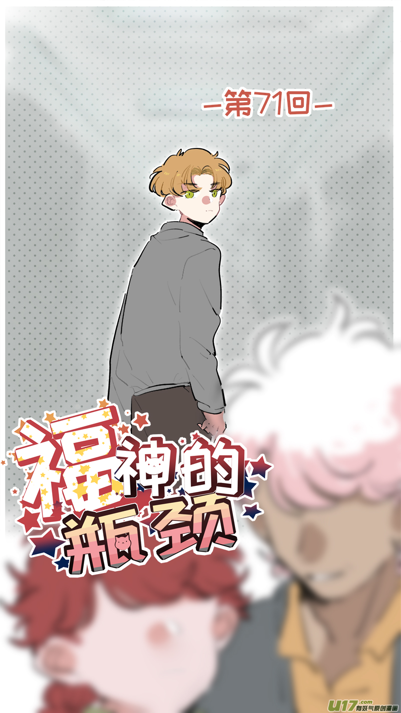 竈神4917 - 福神-71 - 1