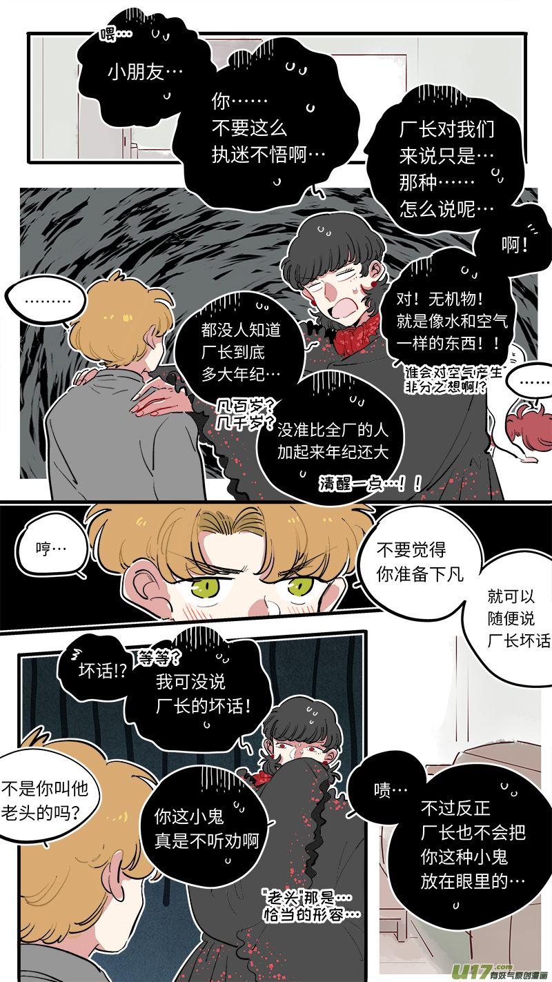 竈神4917 - 福神-71 - 2