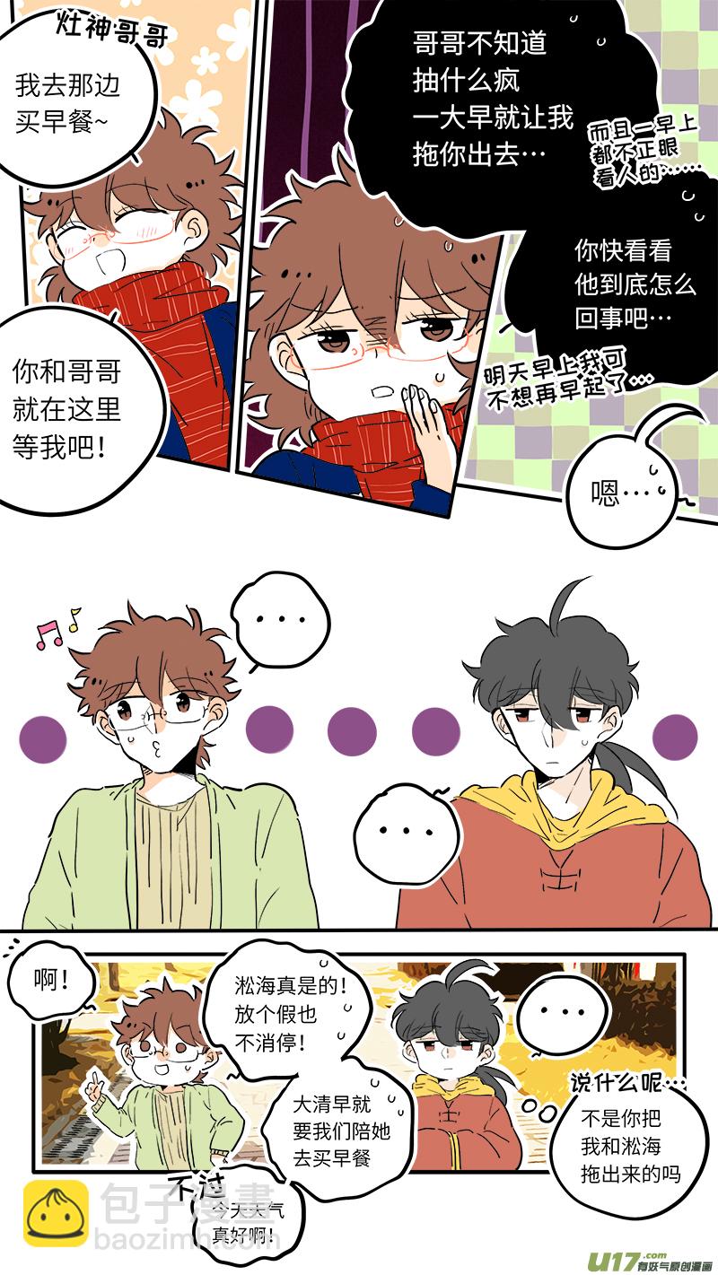 竈神4917 - 44 - 2