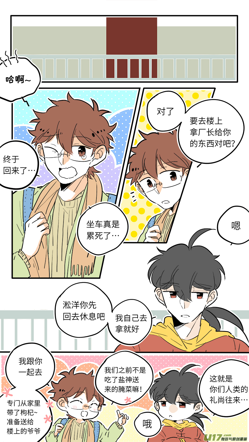 竈神4917 - 47 - 1