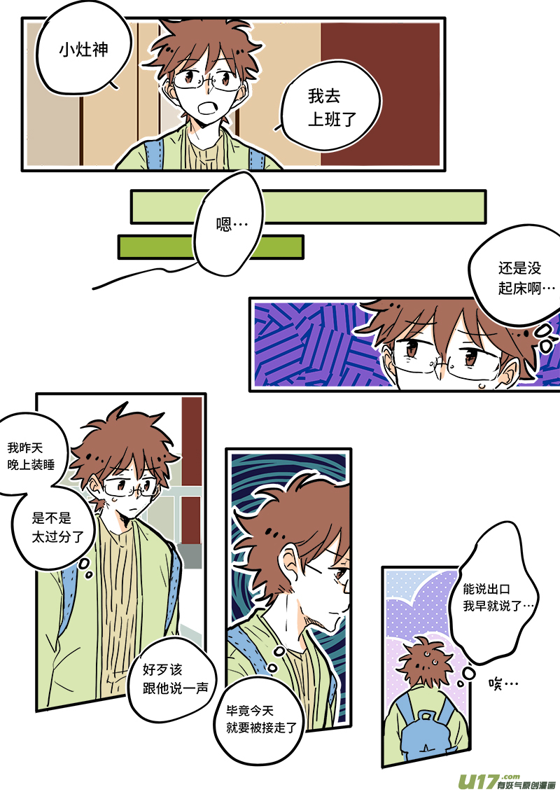 竈神4917 - 08 - 2