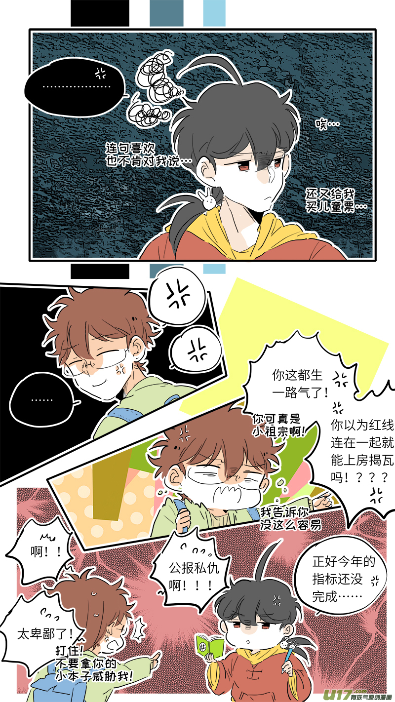 竈神4917 - 82 - 2