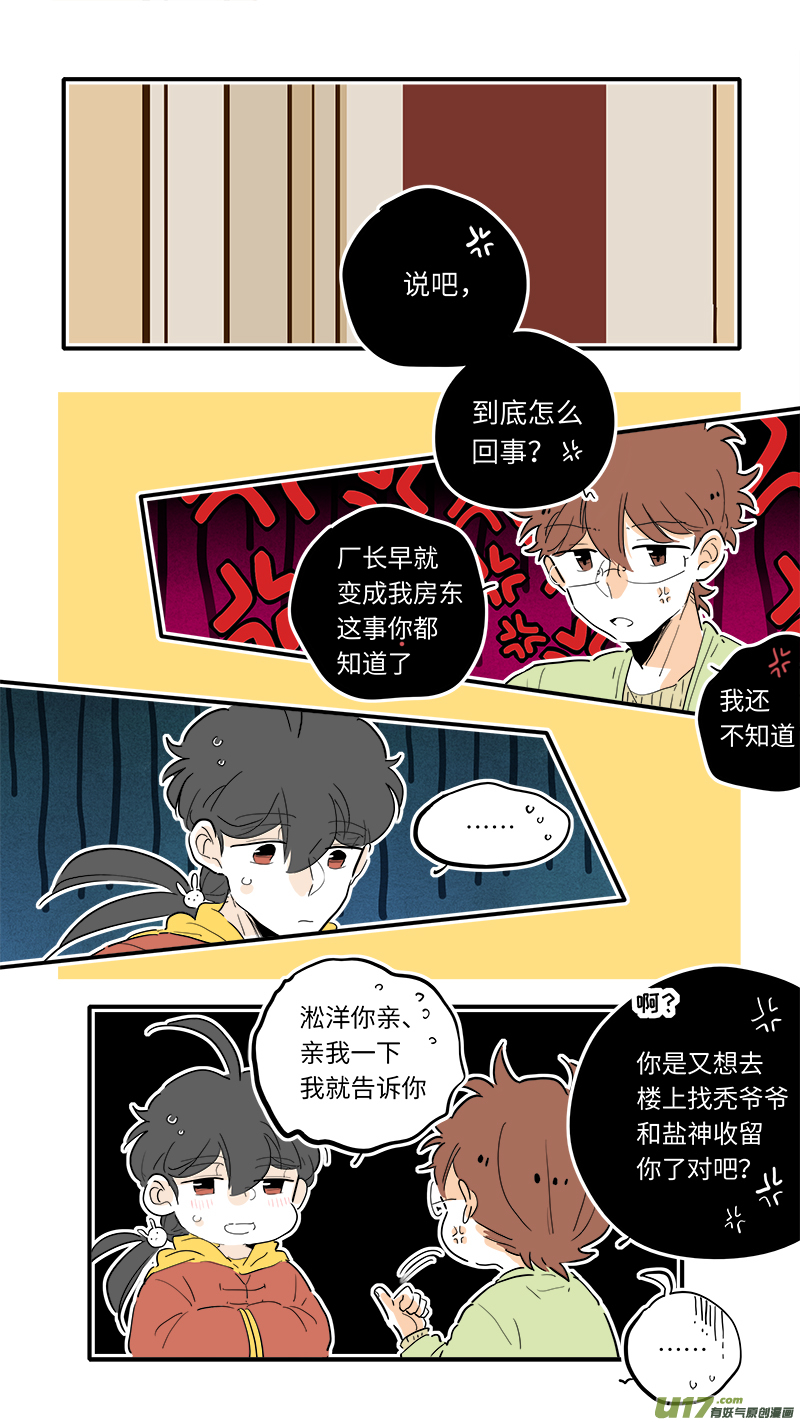 竈神4917 - 86 - 1