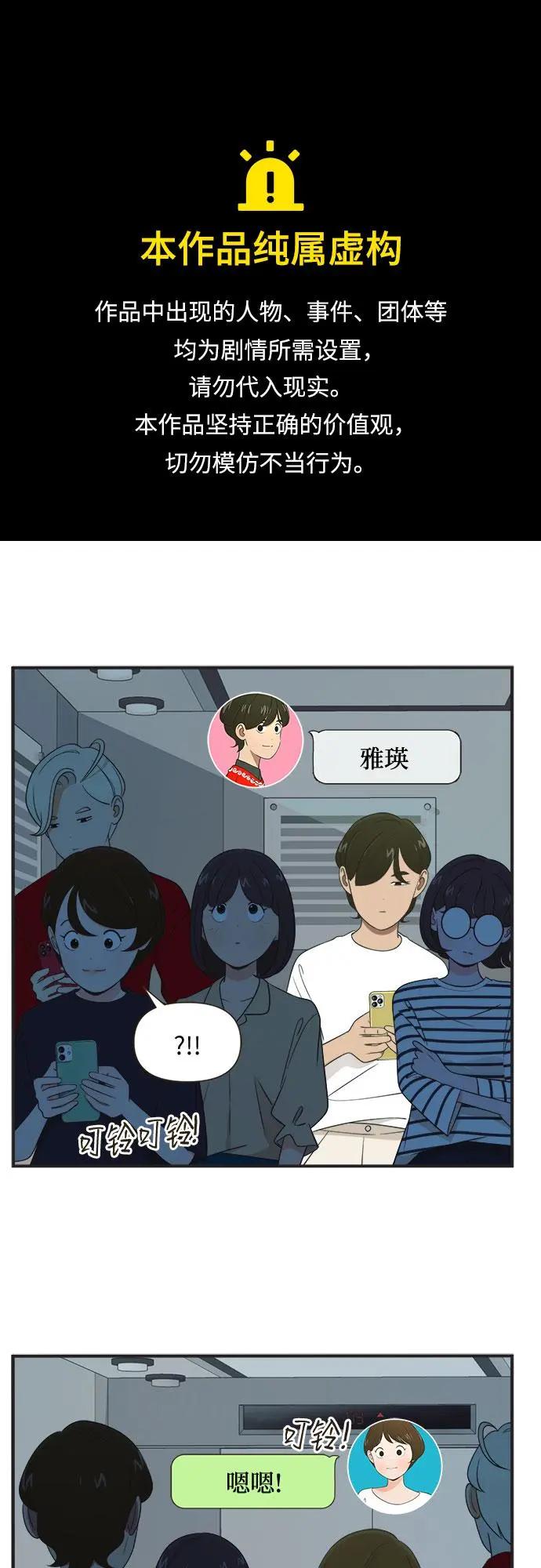 早早小劇場 - [第100話] 告別（END） - 1