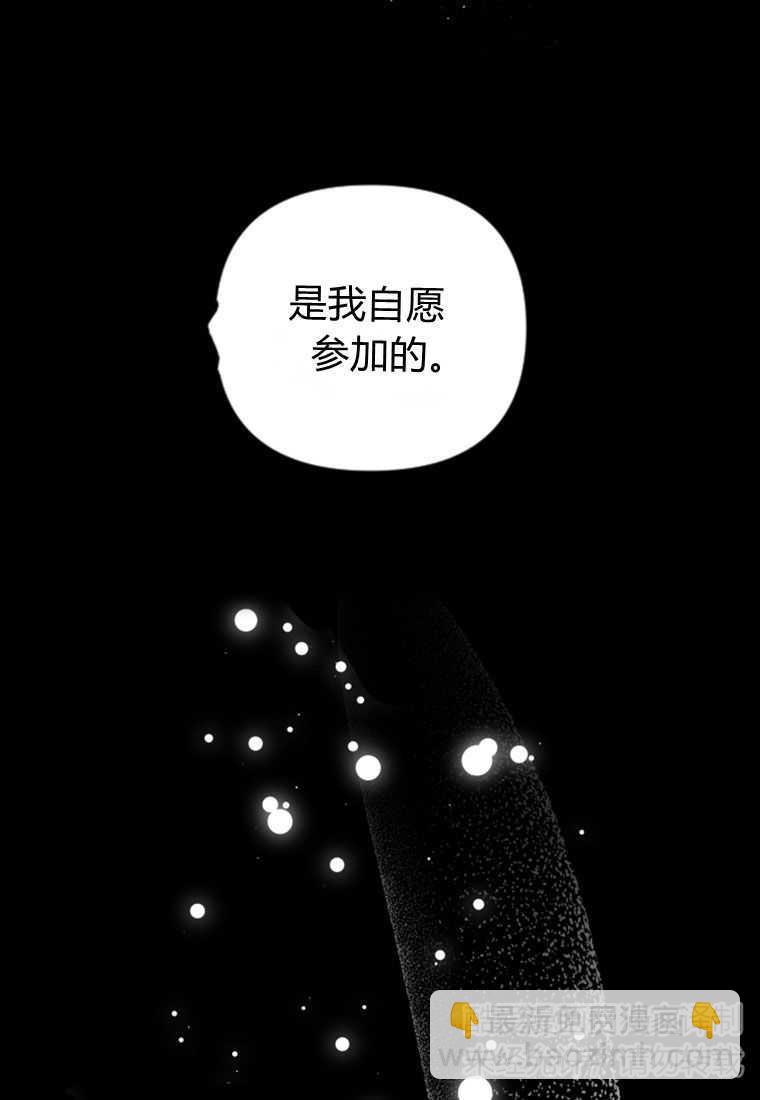砸錢養個未婚夫 - 第26話(2/3) - 1