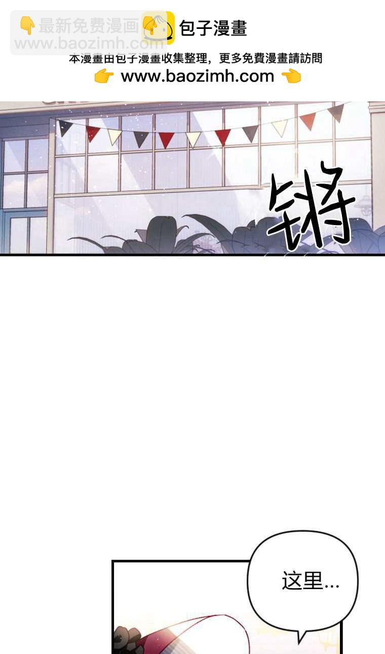 砸錢養個未婚夫 - 第30話(1/3) - 2