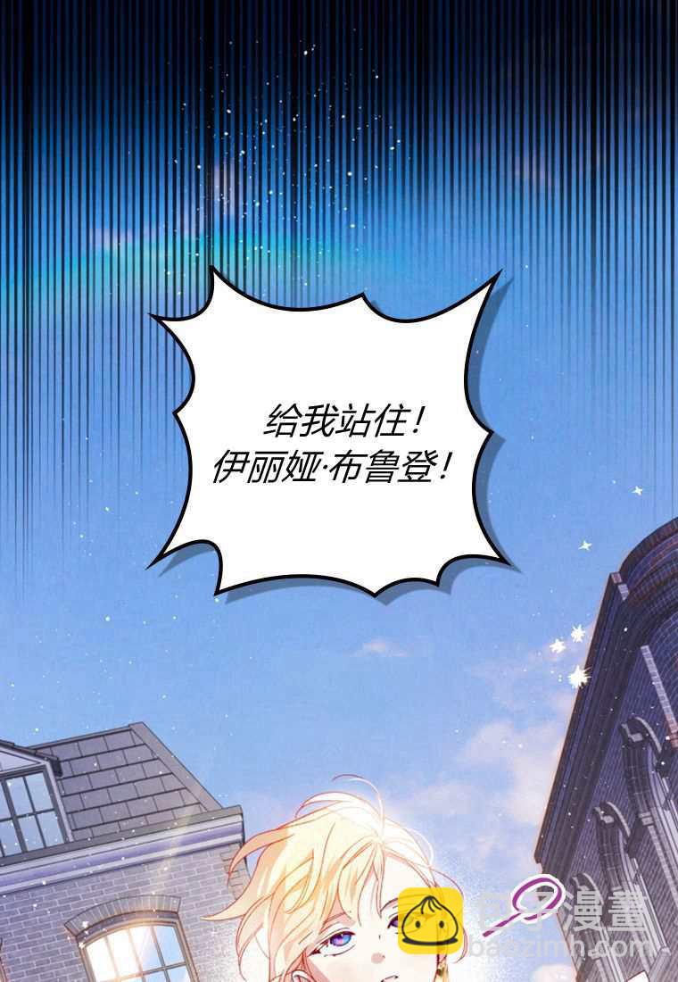 砸錢養個未婚夫 - 第30話(2/3) - 1