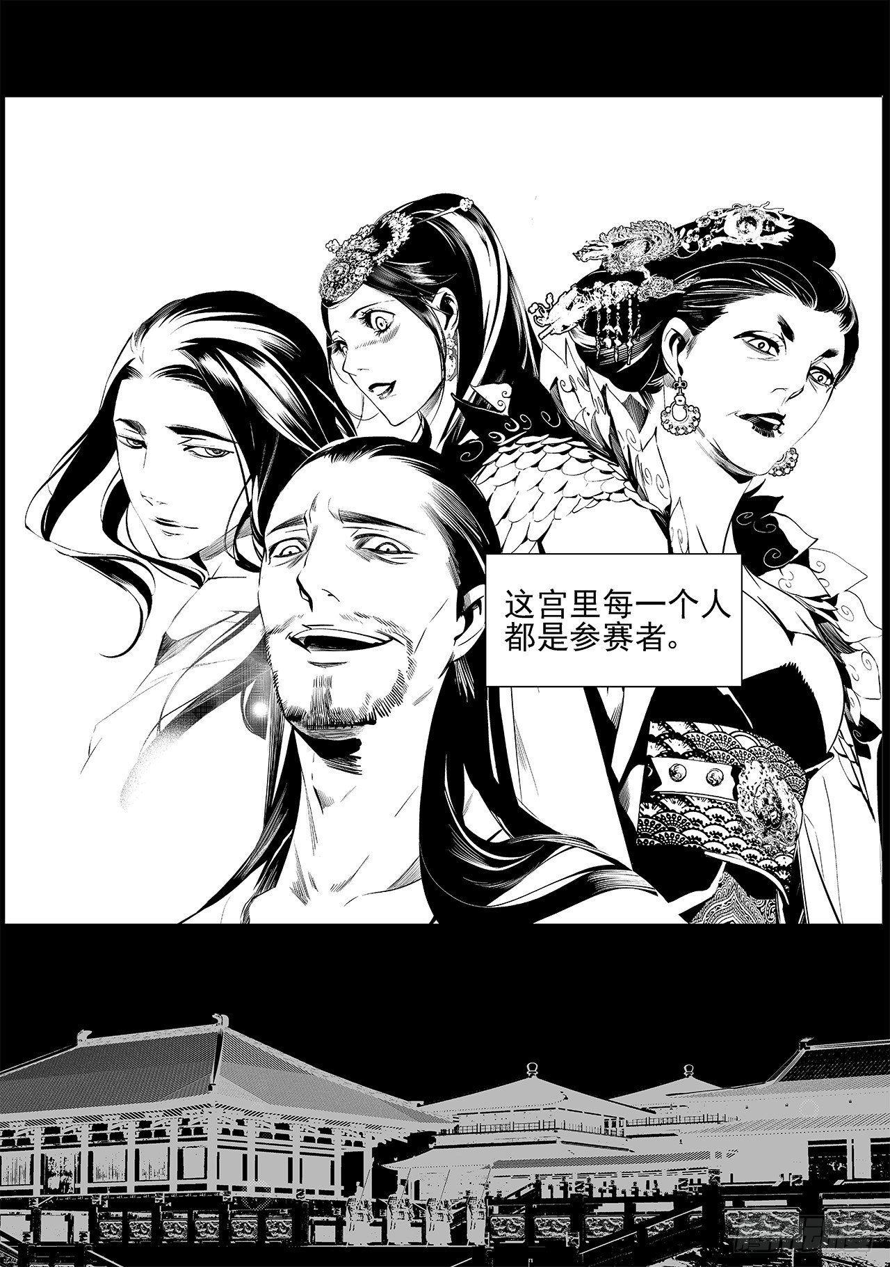 雜思錄 - 第二十三回 現實之殤（上） - 2
