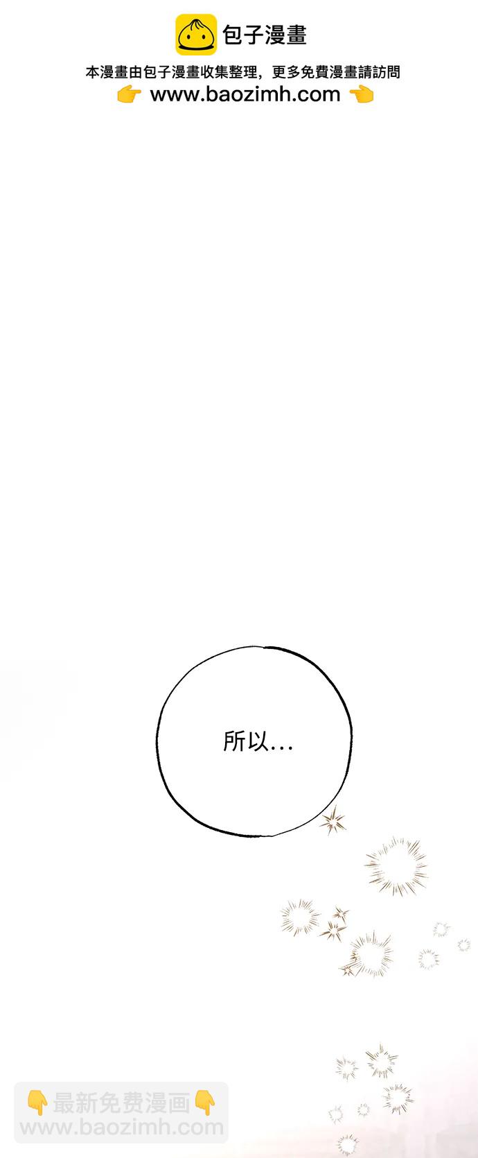 憎恨我的丈夫失憶了 - 第14話(1/2) - 2