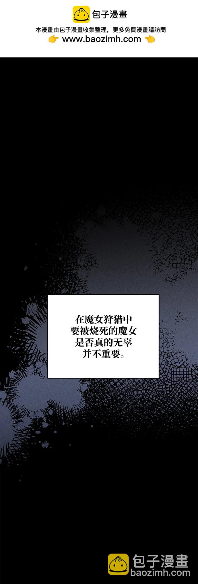 憎恨我的丈夫失憶了 - [第20話] 變化(1/2) - 2