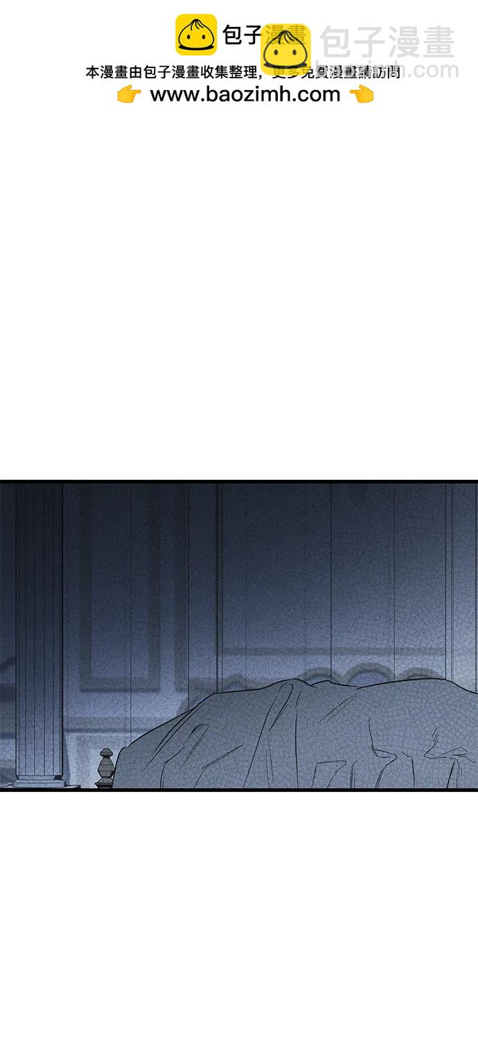 憎恨我的丈夫失憶了 - 第50話(1/2) - 2