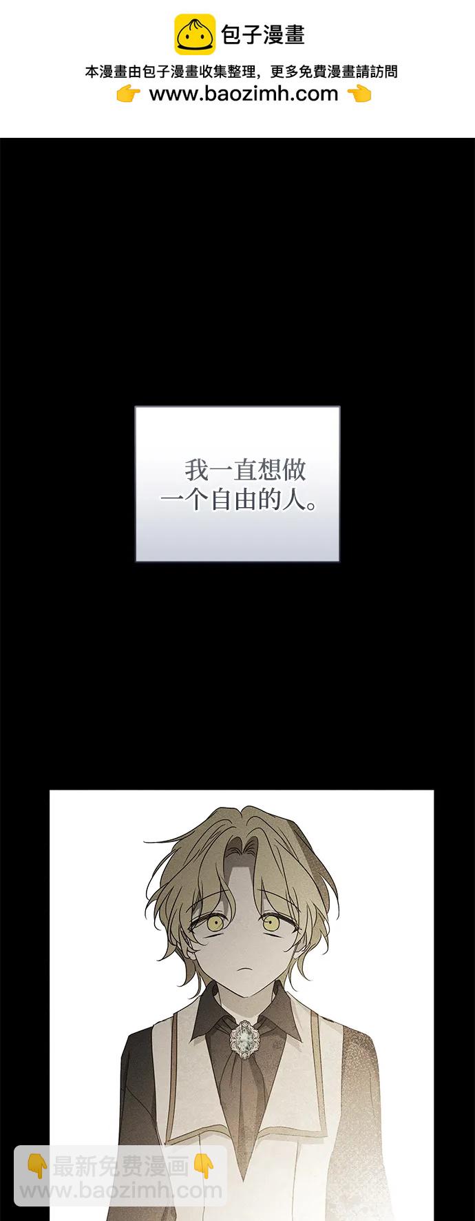 憎恨我的丈夫失憶了 - 第58話(1/2) - 2