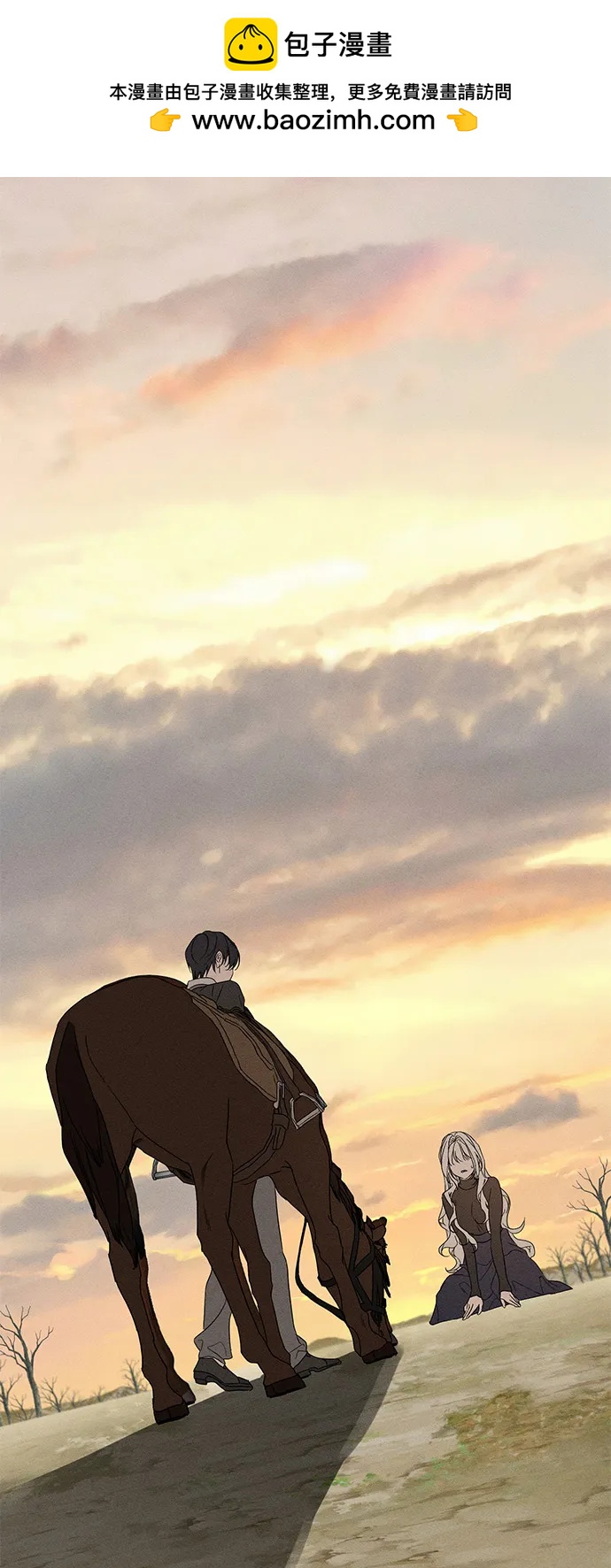 憎恨我的丈夫失憶了 - 第64話(1/2) - 2
