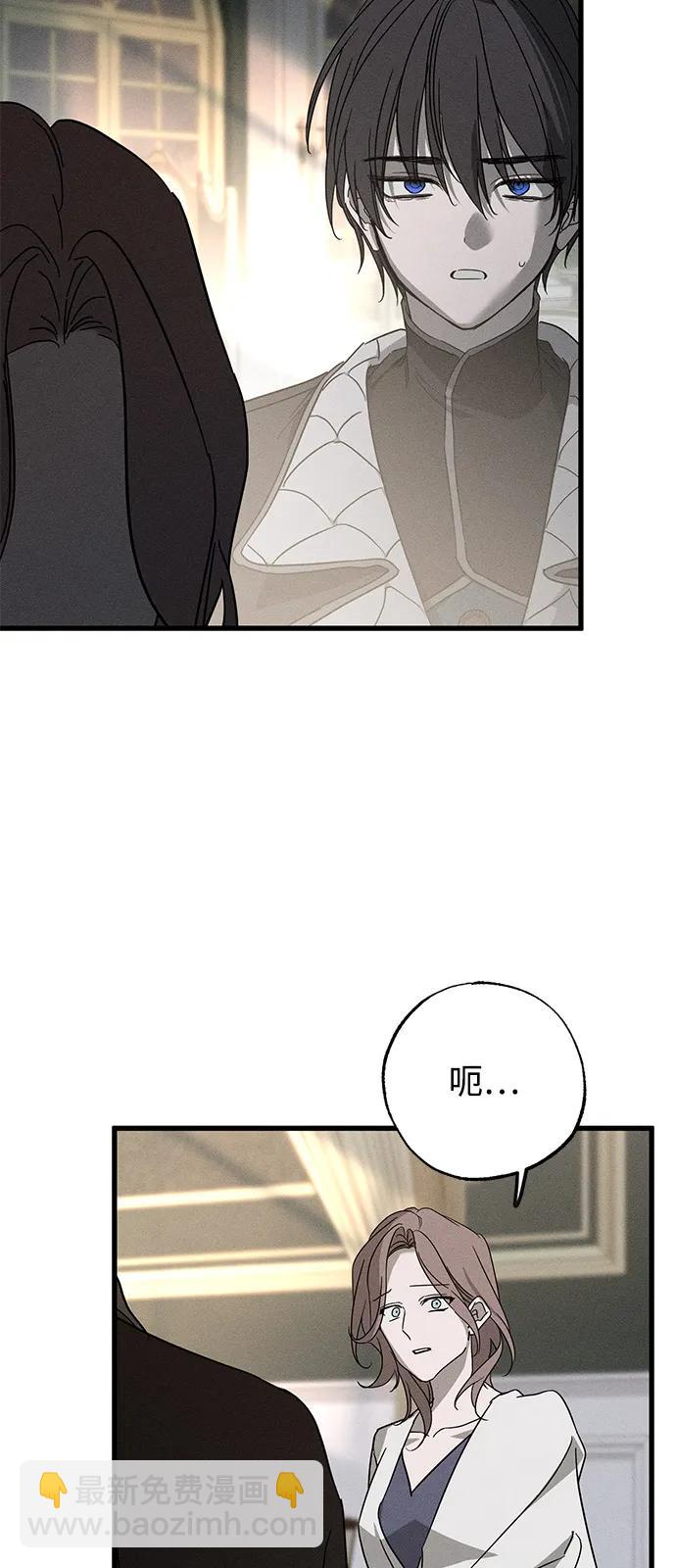憎恨我的丈夫失憶了 - 第64話(2/2) - 1