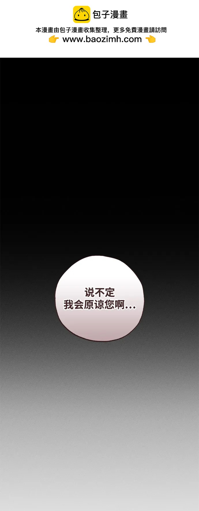 憎恨我的丈夫失憶了 - 第66話(1/2) - 2