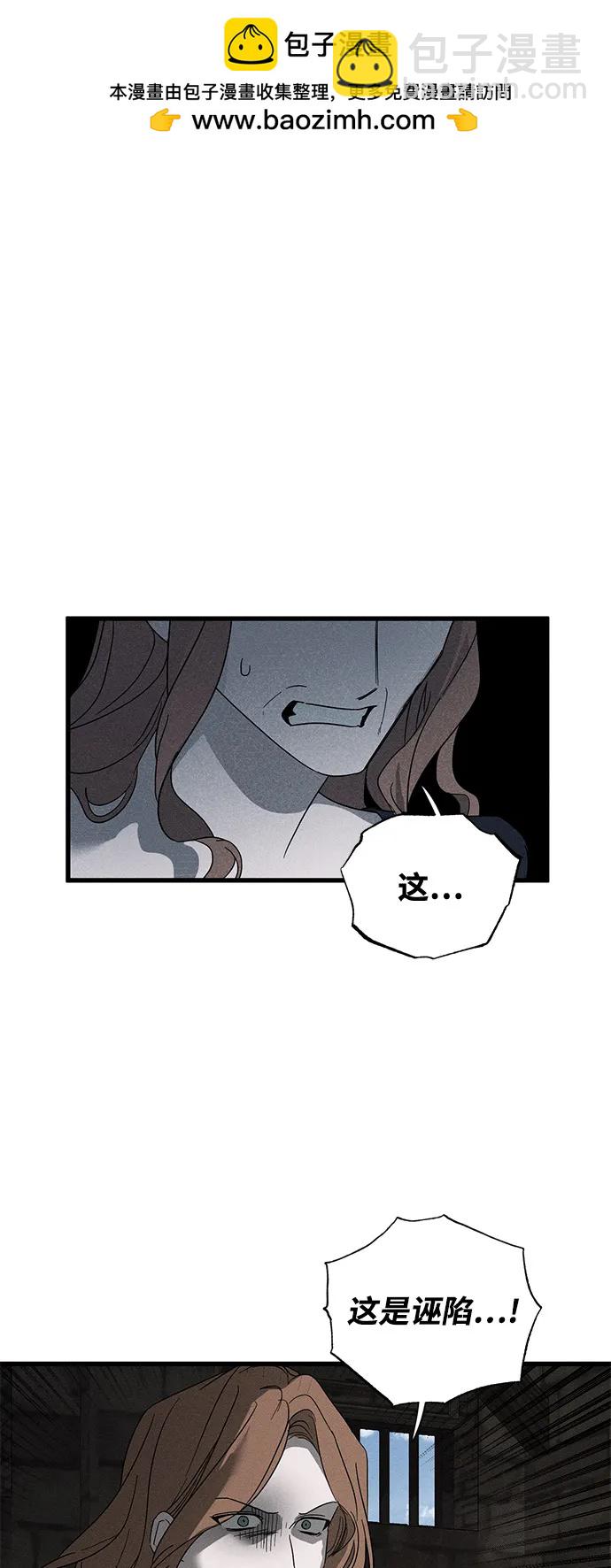 憎恨我的丈夫失憶了 - 第70話(1/2) - 2