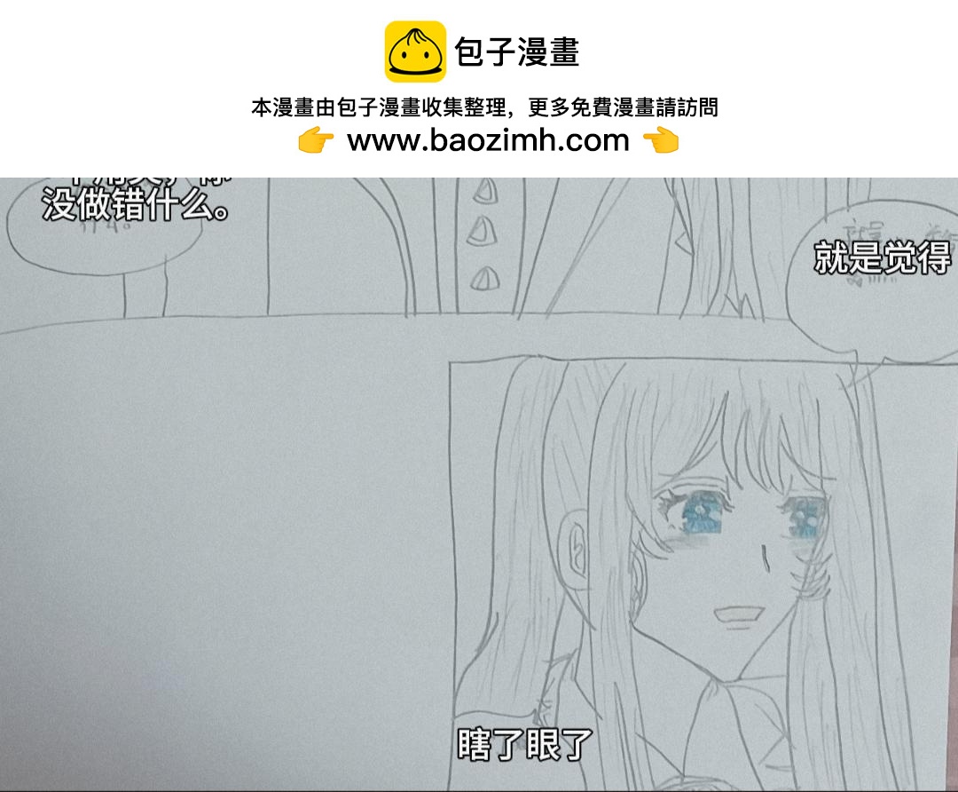 怎樣才能追到優秀的你 - 被六個男生表白這也太…(下) - 2
