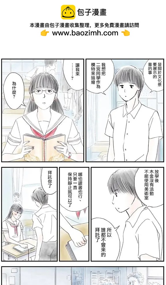 怎麼辦纔好 - 第04回 - 2