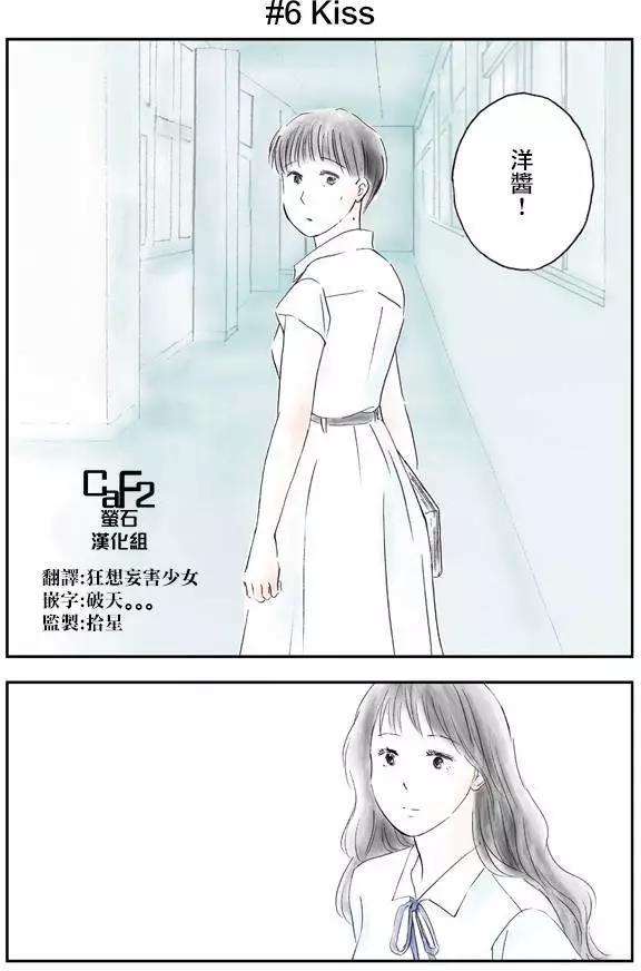 怎麼辦纔好 - 第06回 - 1
