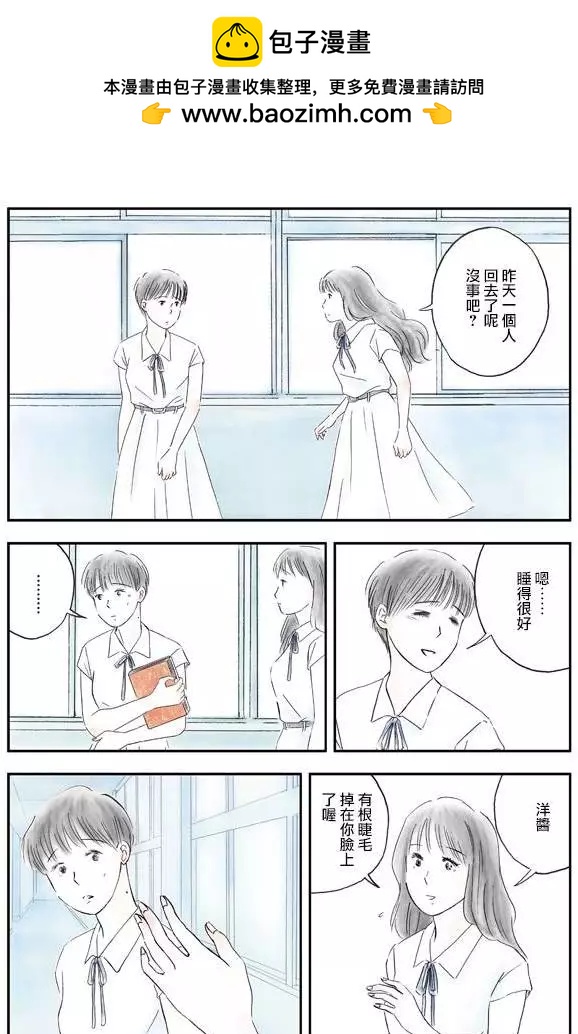 怎麼辦纔好 - 第06回 - 2