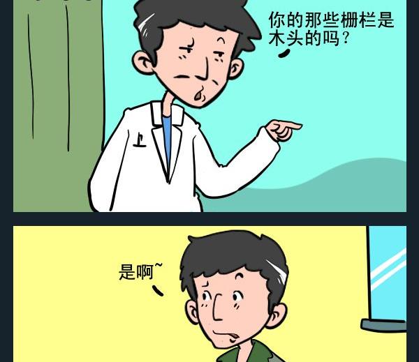 怎麼死 - 4 柵欄 - 1