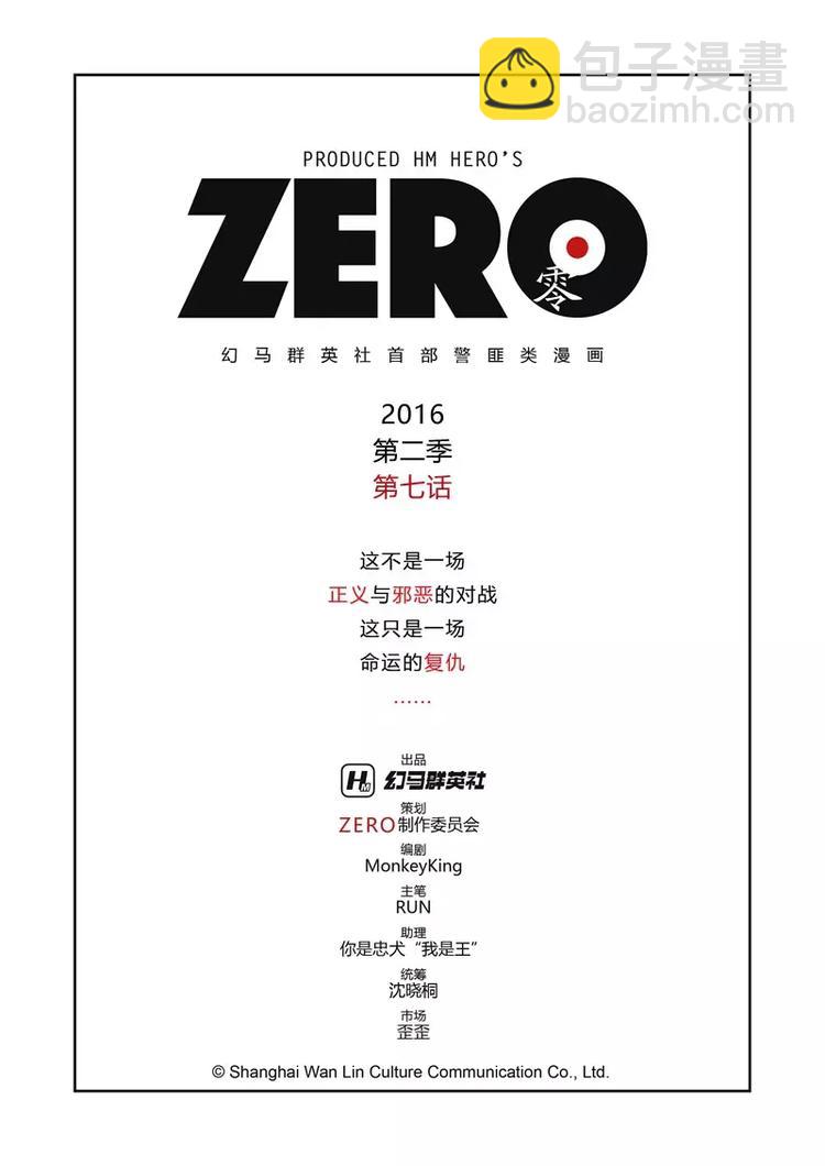 ZERO  零 - 第二季 第7話 - 2