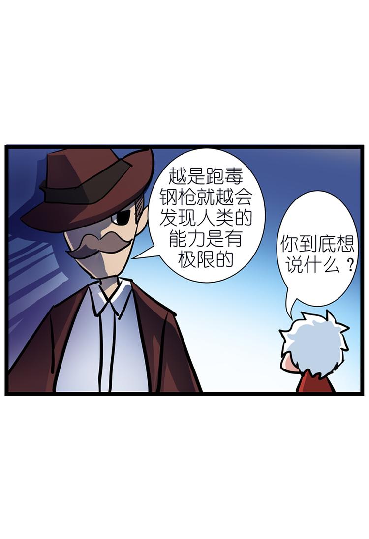 ZERO  零 - 番外九 - 2
