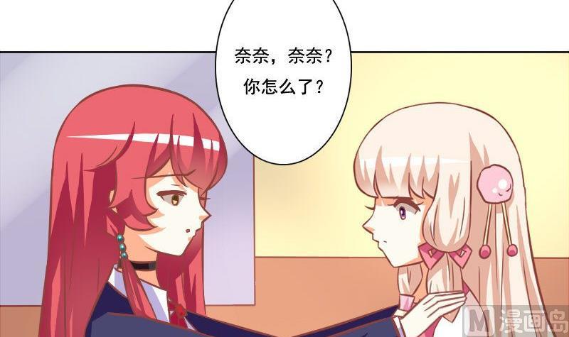 澤野家的兔子 - 第094話 - 3