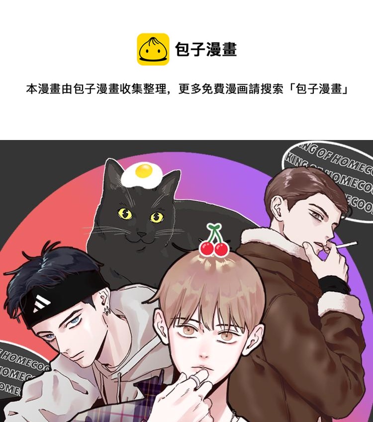 宅家廚王 - 第33話 玄關談心(1/2) - 1