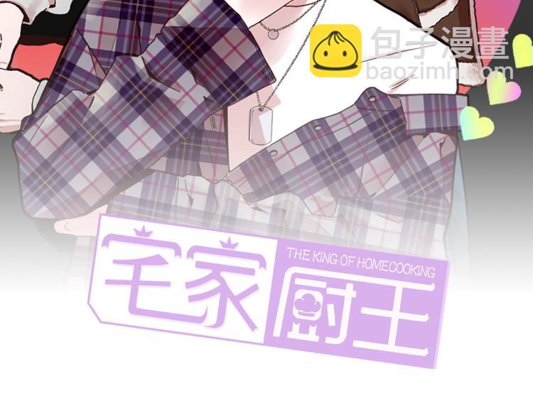 宅家廚王 - 第37話 學貓叫(1/2) - 2