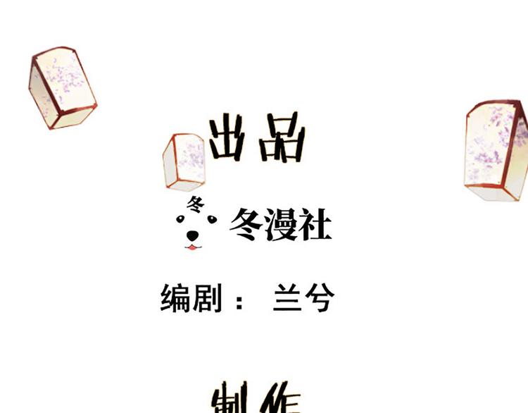 宅門御姐翻身記 - 第3話 初次交鋒(1/3) - 1