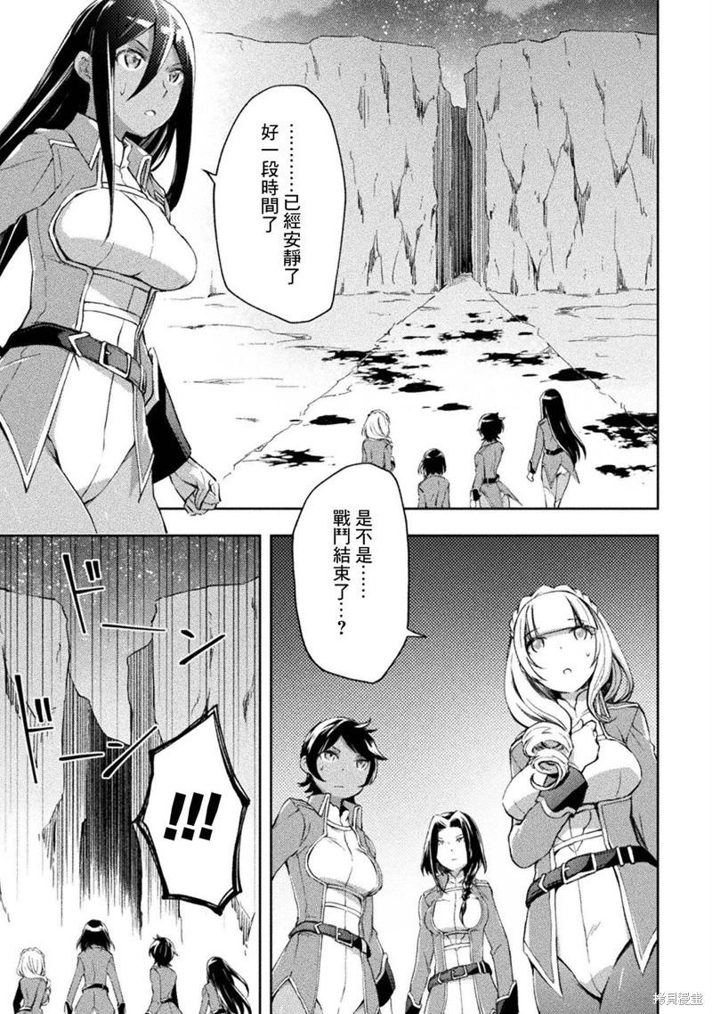 宅在魔王城堡的原勇者 - 第42話 - 1