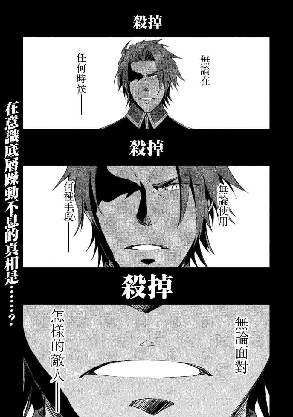 宅在魔王城堡的原勇者 - 第50話 - 1