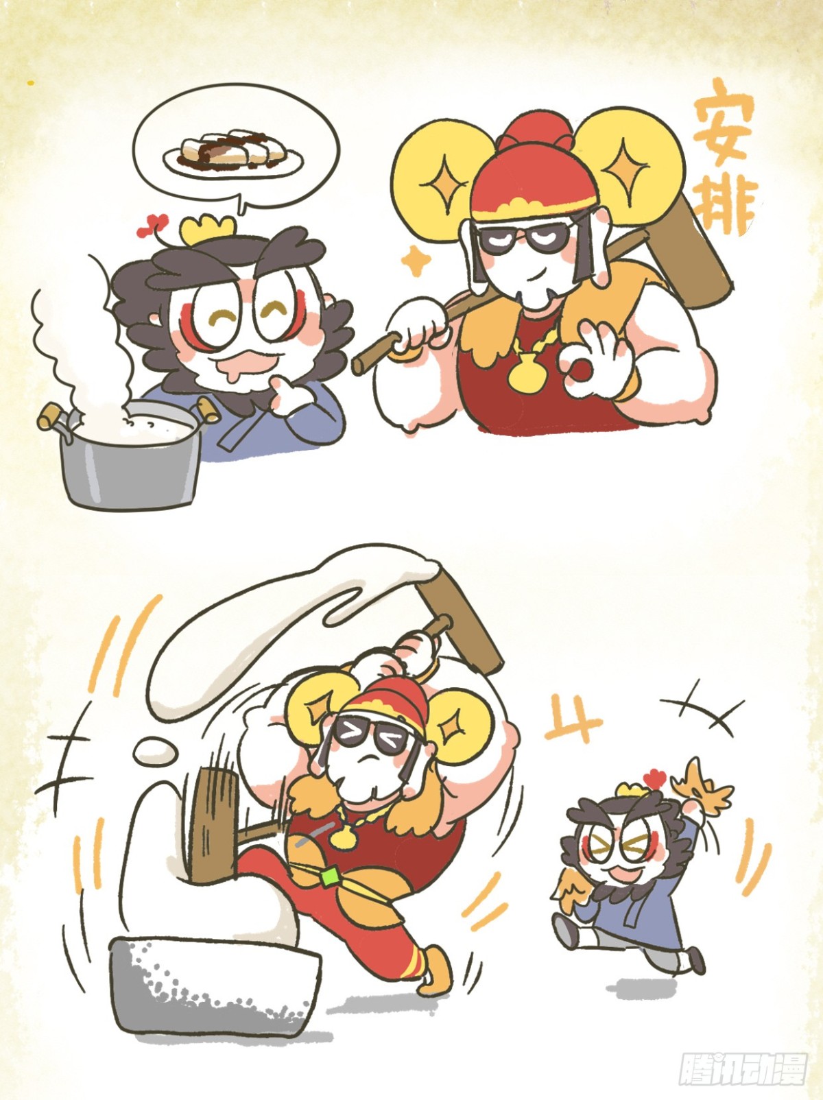 炸毛小天師 - 第二章19話 心急吃不了熱餈粑 - 1