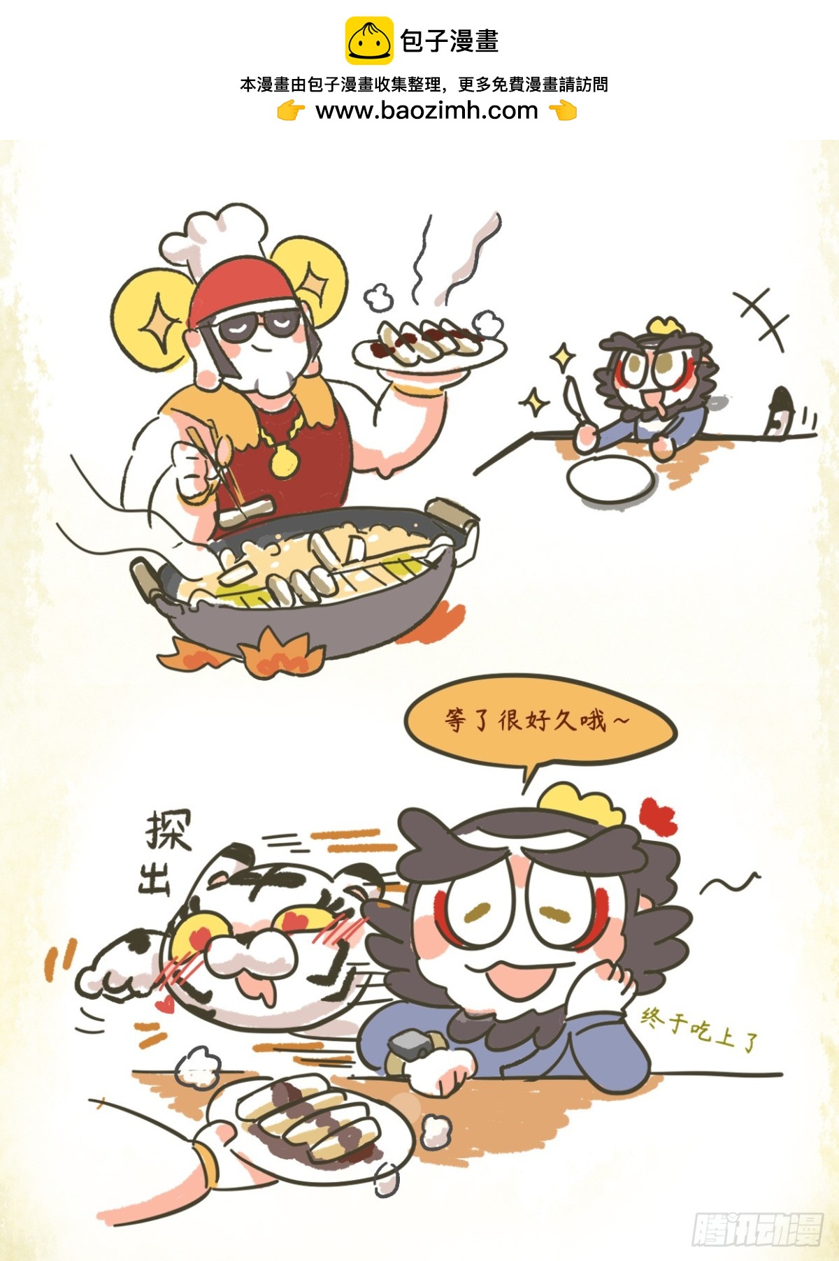 炸毛小天師 - 第二章19話 心急吃不了熱餈粑 - 1