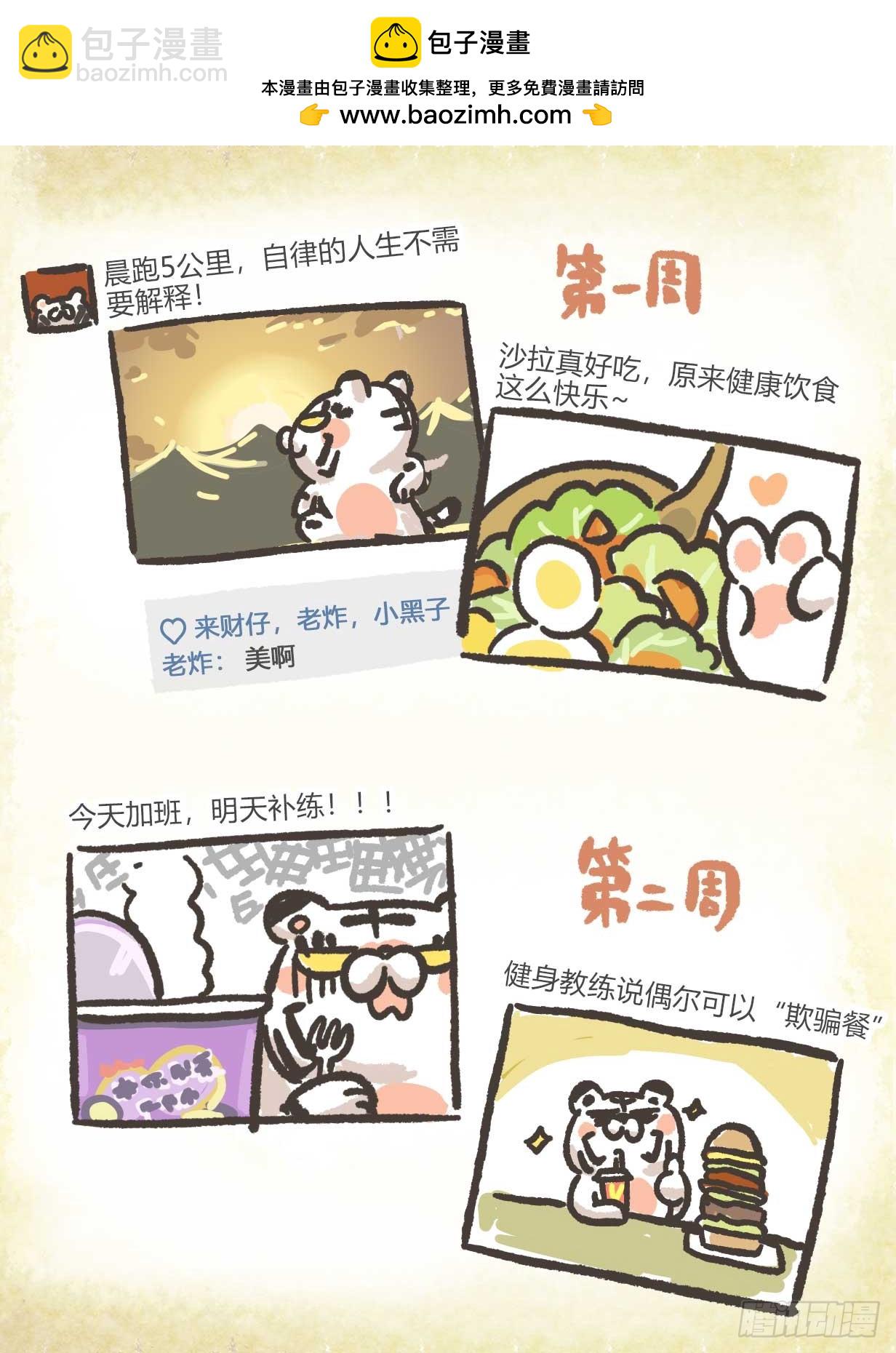 炸毛小天師 - 第二章  52話  靡不有初 - 1