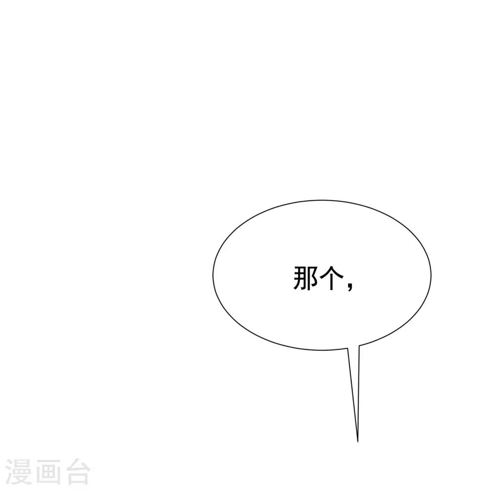 渣男總裁別想逃 - 第147話 我曾經被渣男傷害過(1/2) - 2