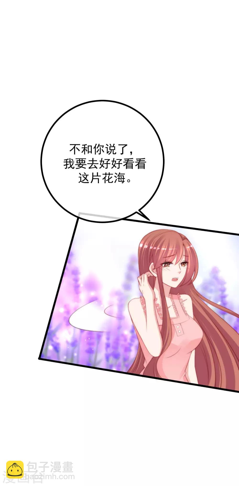 渣男總裁別想逃 - 第224話 炫耀一下平平無奇的戀愛~ - 2
