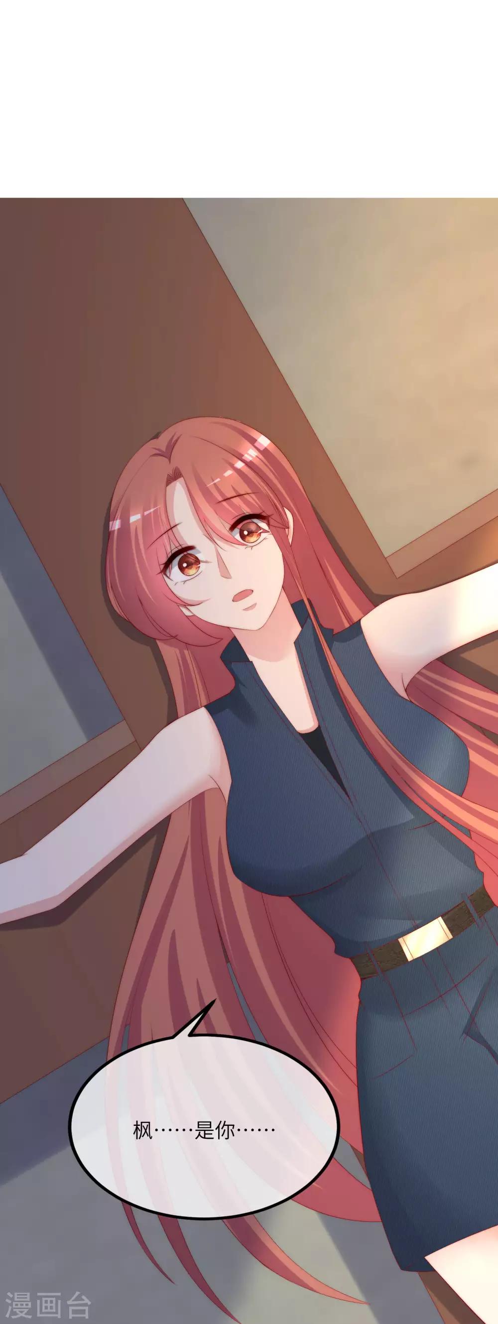 渣男總裁別想逃 - 第250話 江楓生命中最重要的東西！ - 2