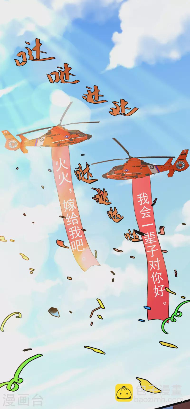 渣男總裁別想逃 - 第305話 這個糟老頭子壞得很！ - 2