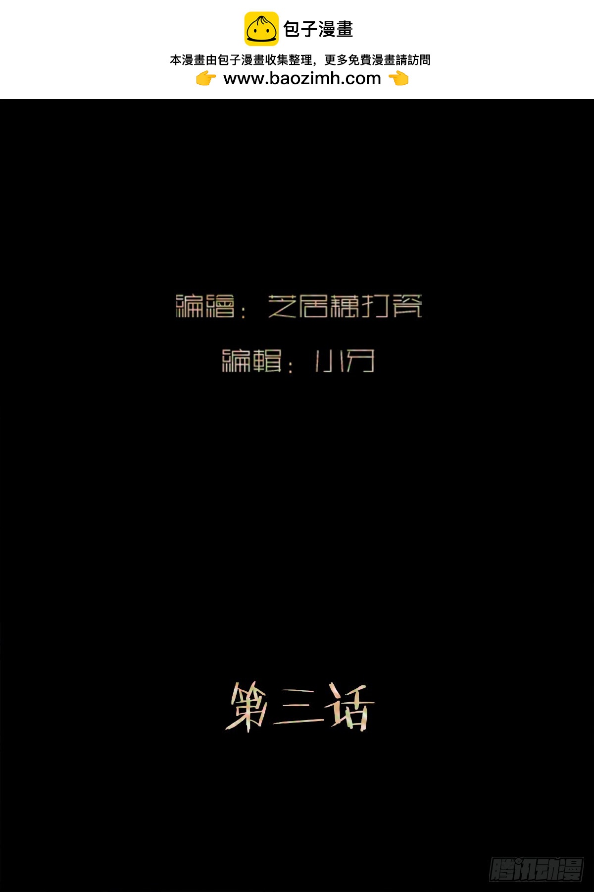 斬不休 - 第三話  復活路 - 2