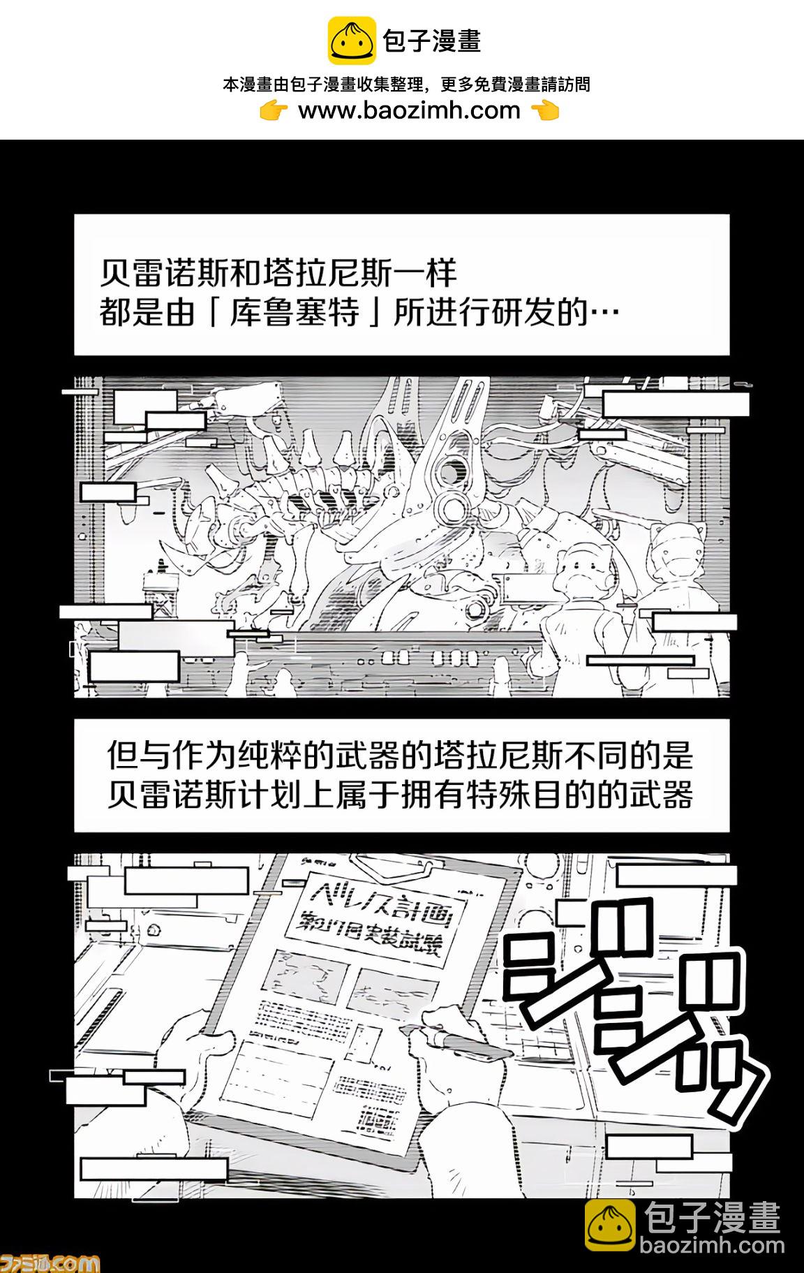 戰場的賦格曲 鋼鐵的旋律 - 第22.5話 - 2