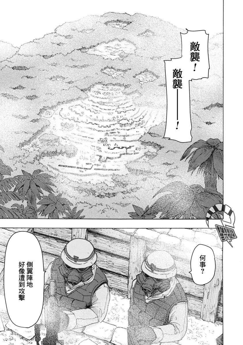 戰場狼娃索拉 - 第06話 - 1