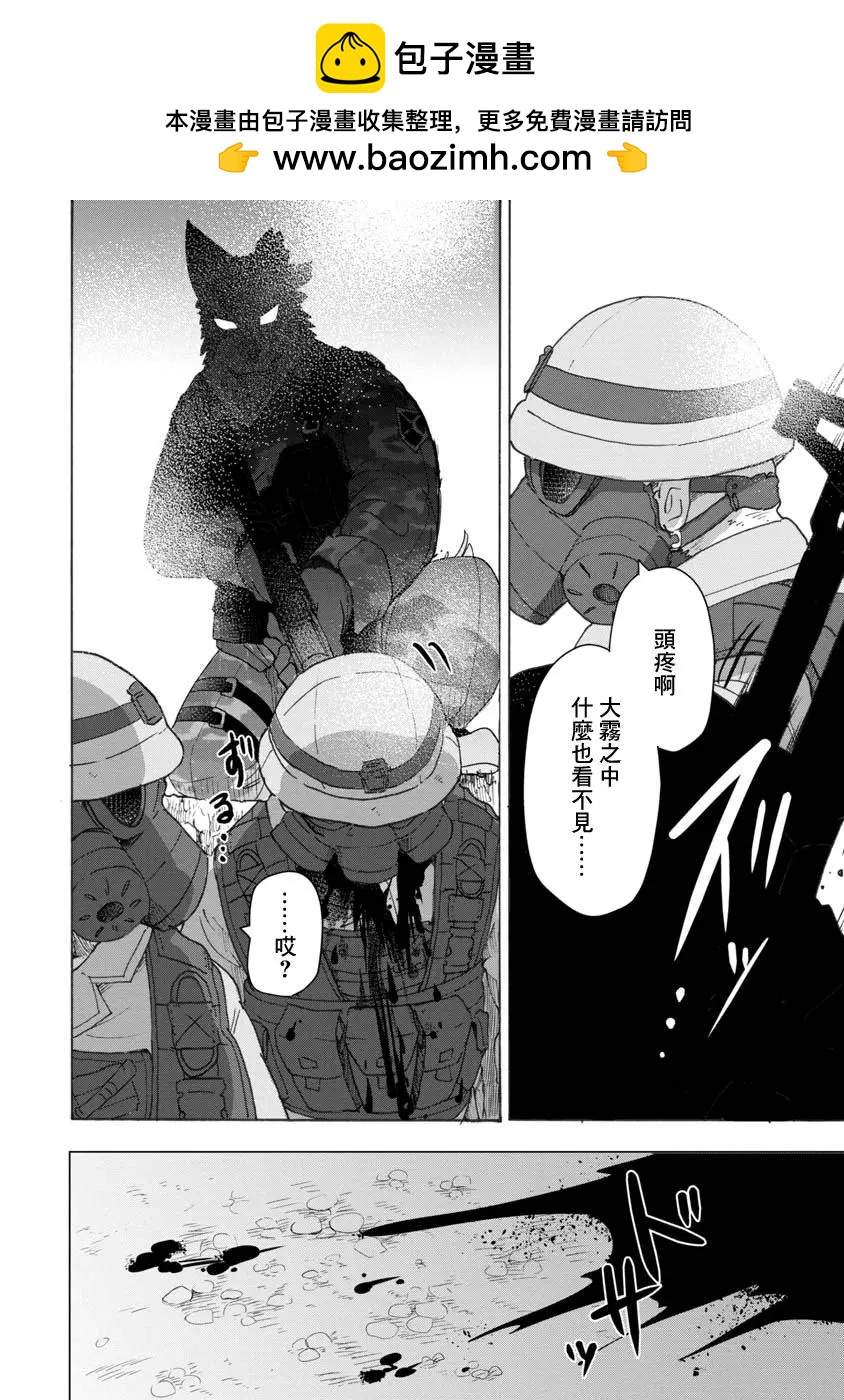 戰場狼娃索拉 - 第06話 - 2