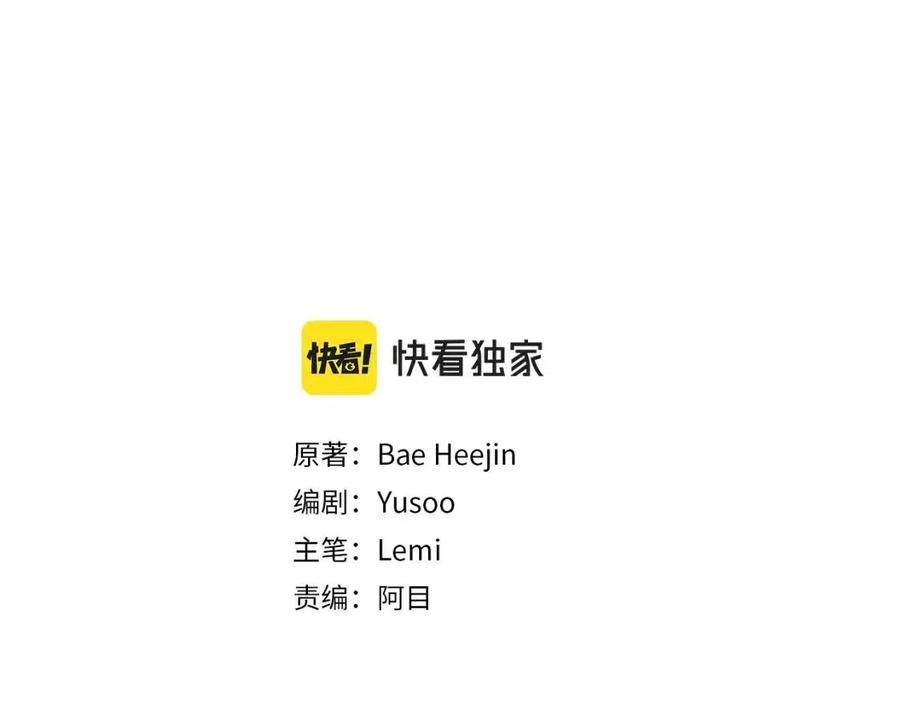 顫抖吧！原著女主 - 第104話 交往申請(1/5) - 2