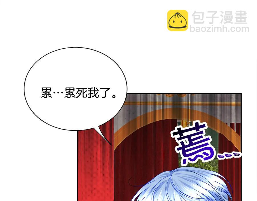 顫抖吧！原著女主 - 第27話 無中生友(1/4) - 4