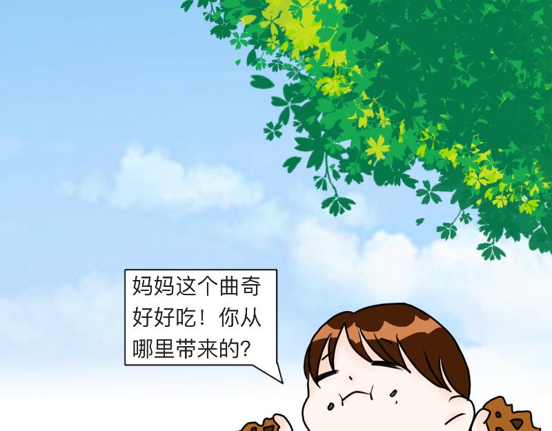 綻放的flowers - 新朋友（1） - 1