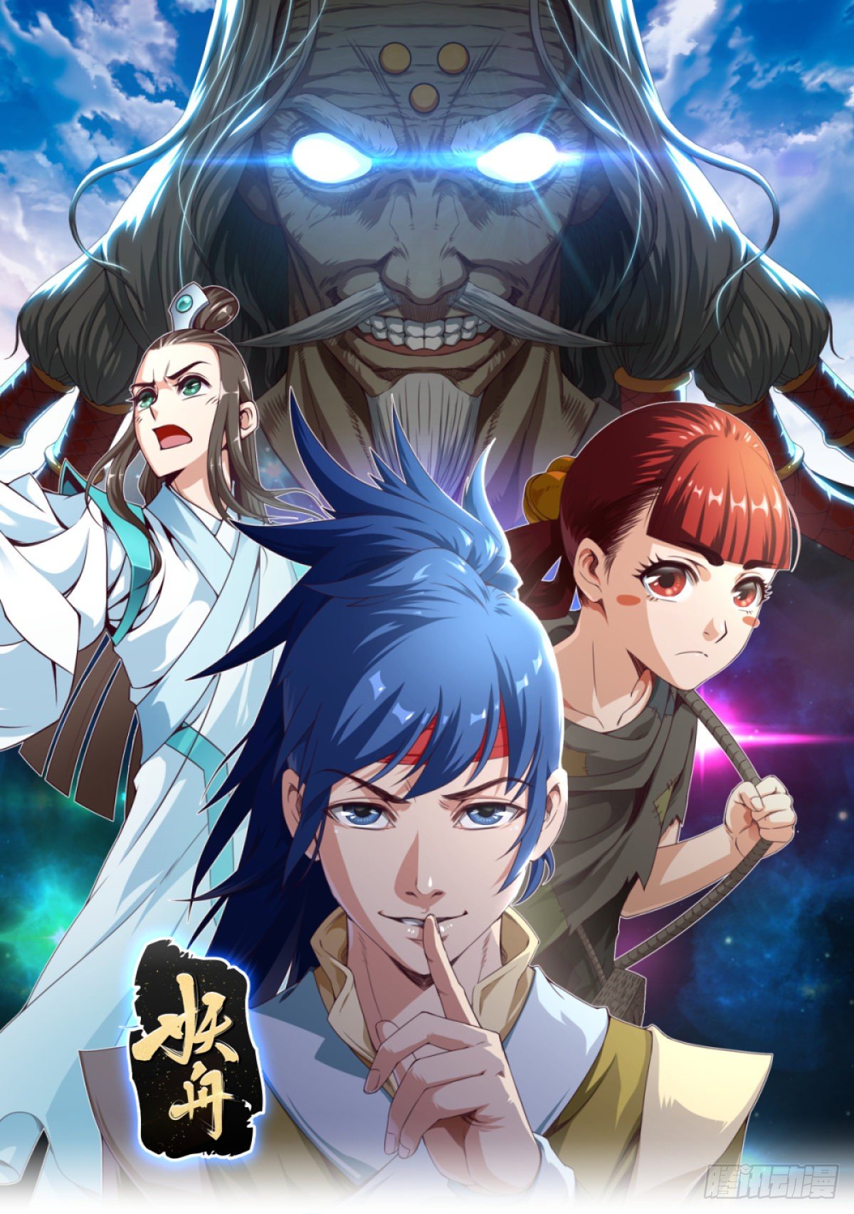 佔個山頭當大王 - 第1話 蘇宇·大王山系統 - 1